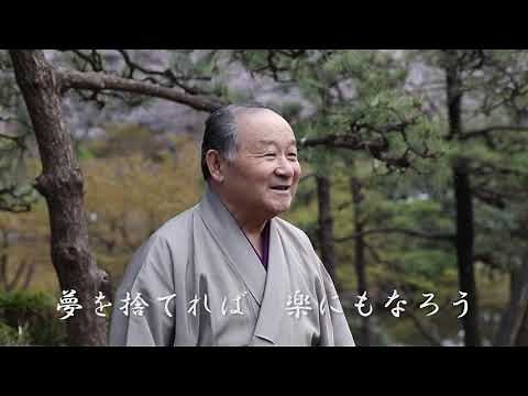 『出世舞台』 オリジナル 橘あきら