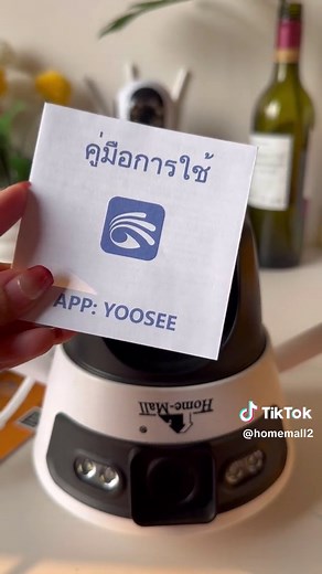 วิธีเชื่อมต่อกล้อง 2 เลนส์ App: Yoosee