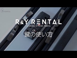 エース プロテカ マックスパス スーツケース TSAロック 鍵の使い方