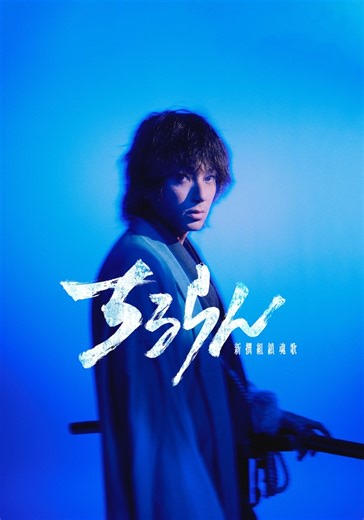 Song of the Samurai Season 1 - watch episodes streaming online