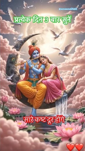 Radha Naam Jaap Daily | जीवन में शांति पाएँ#radheradhe#radha#krishna#jaap#shorts