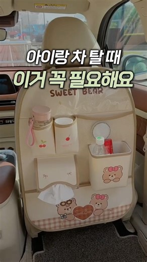 차 뒷좌석 난장판, 이거 하나면 완벽 정리