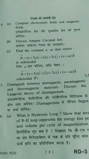 MDU question paper bsc 1 sem physics ( electric & magnetism) 2021