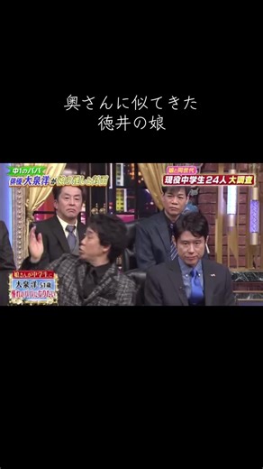 子育ての悩みを語る徳井義実の爆笑トーク