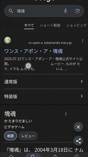 AIモードを消す方法