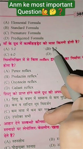 Anm ke most important Question🙋🤔❓