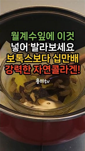 Try putting this in a bay leaf and applying it! 100,000 times more powerful than Botox! Natural C...