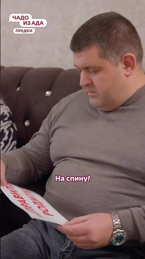 НЕПРАВИЛЬНЫЕ РОДИТЕЛИ! Отец чада отказался следовать правилам | Чадо из ада. Предки