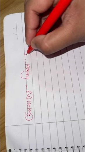 #music #song #handwriting #shortsviral #vairal #hindisong #vairal