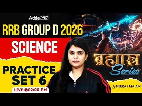 RRB Group D Science Classes 2026 | RRB Group D Science Practice Set #6 | Group D Science Neeraj Mam