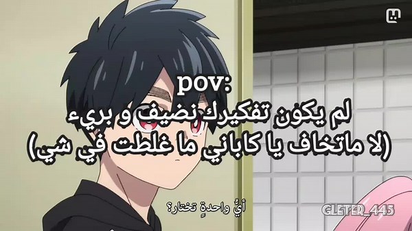 صدقت يا كاباني 😄@Hoda Omar #otakus_animes #ليبية_وأفتخر💕🇱🇾 #foryoupage❤️❤️ #otakus_animes😏❤رمضان #MahoutsukainoYakusoku #aqua #fypppppppppppppppppppppp #takinalycorisrecoil #sololeveling🥰🤫❤ #jinshi #idolshi7 #fypppppppppppppppppppppp