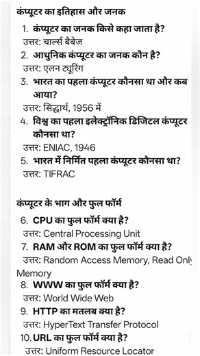 Bsc 1st Year Computer Science Objective Questions See Now