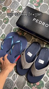 7.6K views · 502 reactions | Viral ឈុត 15$ នេះខ្លាំង ✅ Free ដឹក free ប្រអប់  #jelestore #តម្លៃក្រោមទីផ្សារ #havaianas | JeLe Store | Facebook