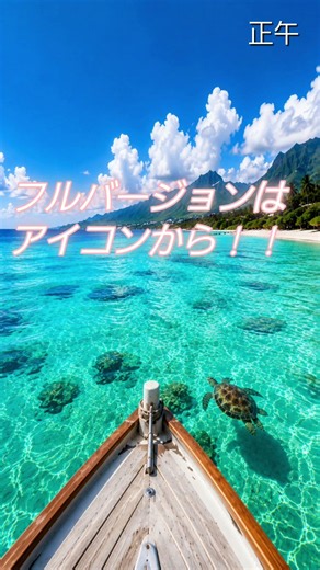 【昼のハワイ】透き通る海を眺めながら聴くハワイアンBGM🌴🌊｜Hawaiian Music｜癒しのRelax BGM #Shorts