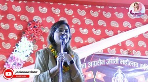 96K views · 12K reactions | गीत गज़लों की एक शाम, जिसमें हास्य शृंगार और देश भक्ति में झूमते श्रोता, आप भी सुनिए और प्रतिक्रिया ज़रूर दीजिए। . . . . . . . #anamikamber #anamikajainamber #anamikamberjain #anamikaamber #anamikamberpoem #anamikamberpoems #anamikamberpoetry | Anamika Jain Amber | Facebook