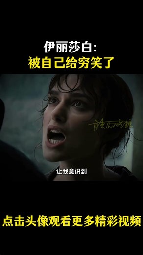 伊丽莎白被自己给穷笑了 #名场面 #离谱操作 #杂谈