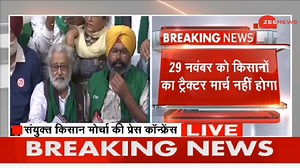 #Breaking: Samyukt Kisan Morcha addresses press conference on ongoing farmers' protest #farmersprotest #samyuktKisanMorcha #delhincr For more videos: https://zeenews.india.com/latest-news | Zee News English