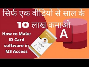 How to make ID card in MS Access - School Management Project
