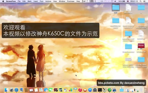 ACPI DSDT修改和打补丁方法,内建完美驱动黑苹果