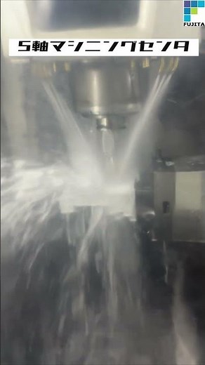 レーシングカーの部品を加工支援！#shorts #Formulastudent #金属加工 #5axis #5軸加工