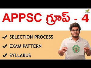 APPSC Group 4 Exam Pattern and Syllabus 2021 | APPSC Group 4 Selection Process