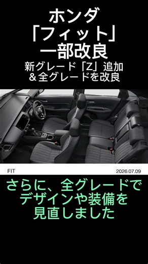 Honda "Fit" Partial Redesign: New 'Z' Grade Added & Improvements Across All Models #honda #fit #n...