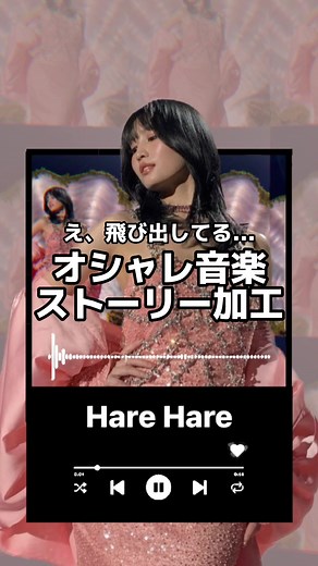 簡単ストーリー加工術：オシャレに仕上げる方法