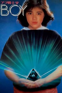 Terra Warrior Ψ BOY - Movie