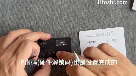 2025最新款imKey Pro硬件钱包开箱视频 教你如何判断为全新正品 防止工程攻击 及首次配置指导