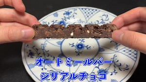 【完全栄養】【生存報告】　生卵10個にBlendy stick カフェオレ混ぜたら最高のプロテインが完成しました　オートミールバー シリアルチョコを食レポ801日目
