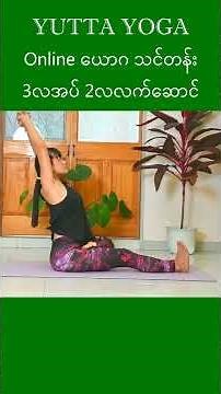 YUTTA YOGA