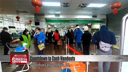 More details have been announced regarding the government’s NT$10,000 cash handouts. Foreign residents will be eligible to collect the cash, as long as they have an APRC or if they have an ARC and are married to a Taiwan national. The Online registration opens on Nov. 5 on the website official website. The first cash handouts will be wired on Nov. 12. #cash #handout #taiwan #taiwancash #freecash #kaching #arc #aprc | 民視英語新聞 Formosa News