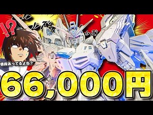 Assemble it while trembling! MGEX Strike Freedom Gundam Twilight Coating [Gunpla Review] Strike F...