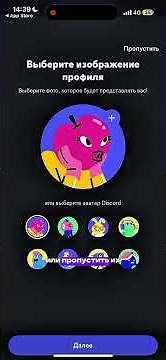 инструкция по использовании дискорд