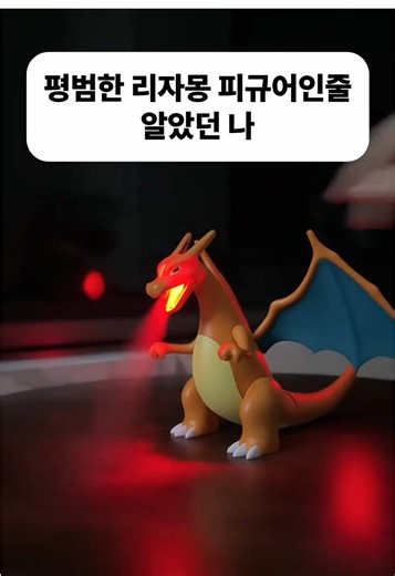 ↖️구매방법은 프로필의 링크 접속 후, “1” 또는 “리자몽” 검색 #리자몽가습기 #포켓몬덕후 #데스크테리어 #신박템 #아이디어상품