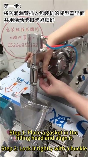 Paste Filling Machine Installation Guide | Step-by-Step Setup & Testing