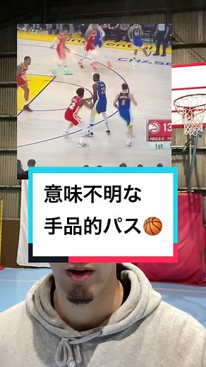 バスケのキラーパスを徹底解説😸