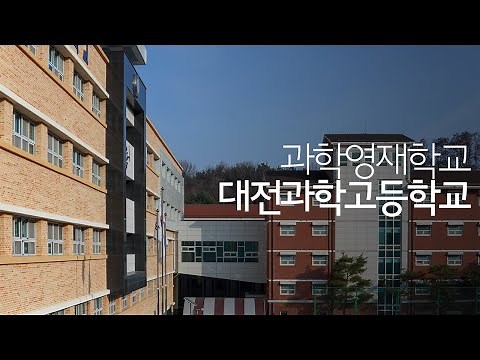 Introducing Daejeon Science High School