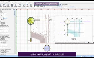 14.AVEVA E3D Mining Modelling