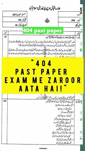 AIOU 404 Past Papers🔥 | Repeated Important Questions
