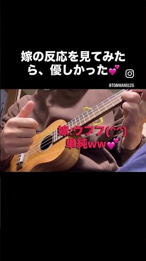 少年時代の気持ちを歌ってみたら、優しかった🌸#ウクレレ #弾き語り #好きな人 #挨拶 #うれしい