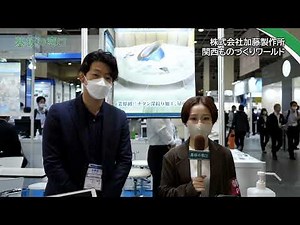 対向液圧成型技術を用いた深絞り加工！【株式会社加藤製作所】