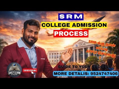 🏫 SRM கல்லூரியில் சேர்க்கை பெறுவது எப்படி?🎓SRM College Admission Process 2026 |Apply செய்வது எப்படி?
