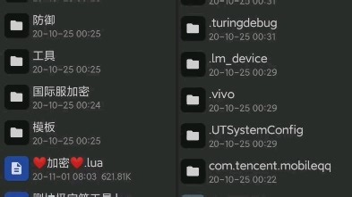 Lua脚本二进制加密解密教程