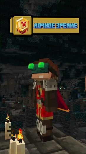 Minecraft INFINITE NIGHT VISION #shorts #glizar #minecraft