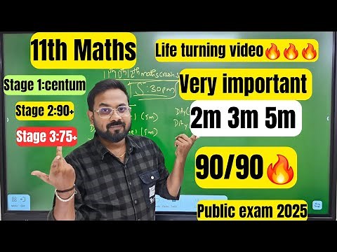 11th Maths | very important 2m 3m 5m | 90/90 confirm-public exam 2025