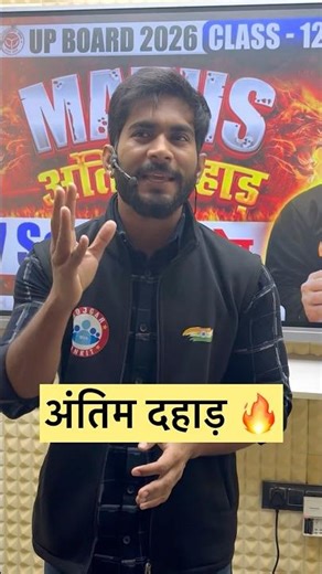 UP Board Class 12 Maths Paper 2026 #rwa #upboard2026 #mathsexam