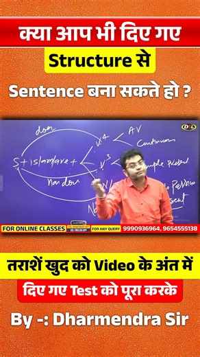 DSL English on Instagram: "Doer Verb, Non Doer और Simple Sentence पहचानना सीखे | Explanation with Examples✨English Grammar Tips ✌🏻Basic से Advance लेवल English सिखाने वाला Best Coaching Institute - DSL ENGLISH English पढ़ने, लिखने, बोलने और Exam Pass करने के लिए subscribe करें। 🔥 ✅ Books order करने के लिए या किसी अन्य जानकारी के लिए Contact करें - 9990936964 📱💬 WhatsApp - 9654555138 🌟 Our Popular Videos ➡️Basic English - https://youtu.be/bFc9u7fvR6w ➡️Zero से‌ Hero English https://youtu.be/