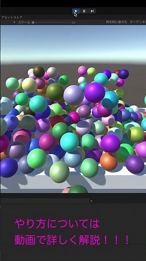 #Shorts Unityで出来ることシリーズ！！