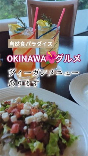 [Okinawa Food] Natural food your body will love. 3 stunningly healing restaurants at EM Hotel (Ve...